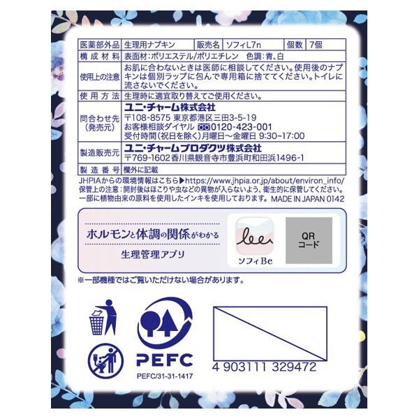 Sofy Sanitary Napkin Overnight 40CM W/Wings, additional package view 3