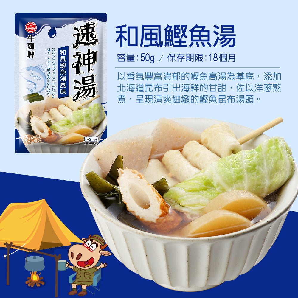 Soup God Japanese Bonito Soup Base - 50g - ding - go