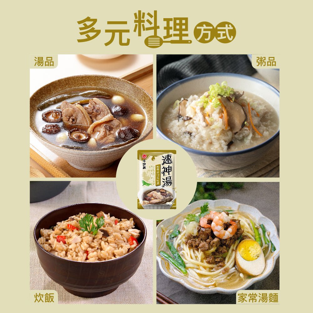 Soup God Spicy Pickled Pepper Chicken Soup Base - 50g - ding - go