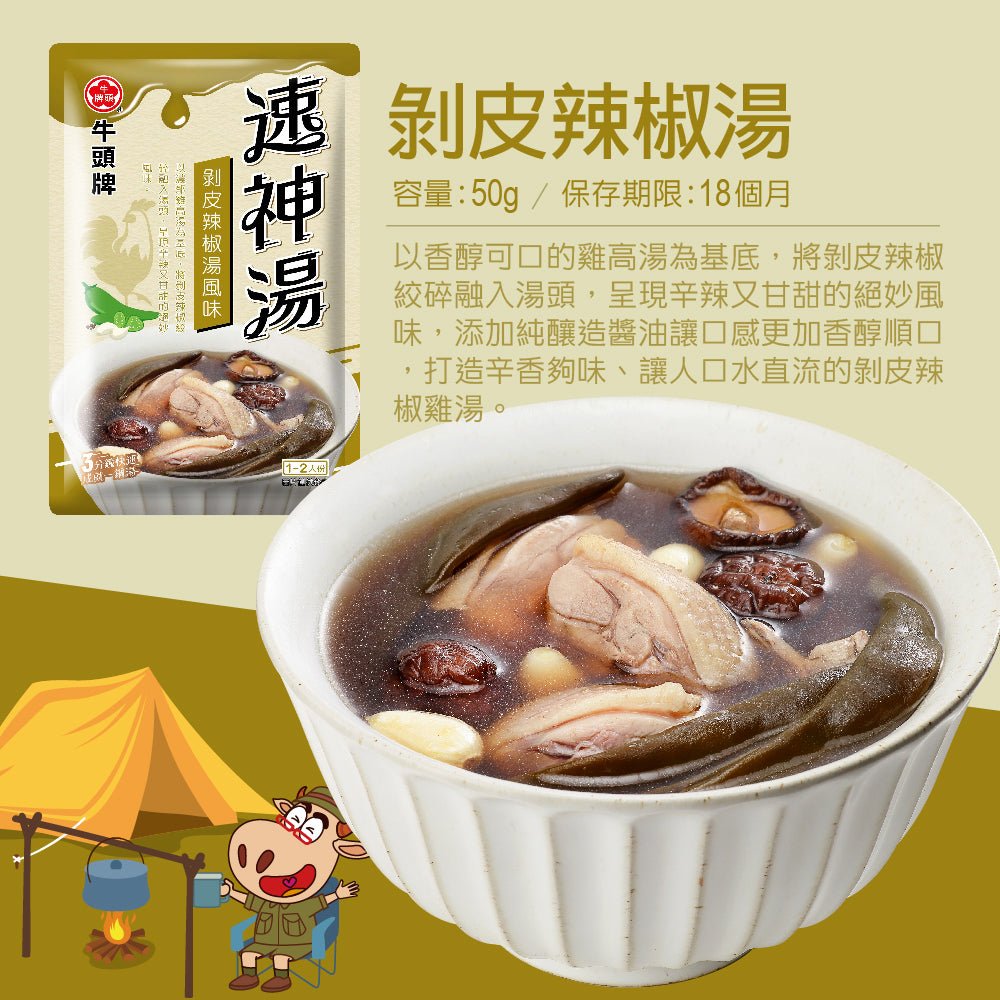 Soup God Spicy Pickled Pepper Chicken Soup Base - 50g - ding - go
