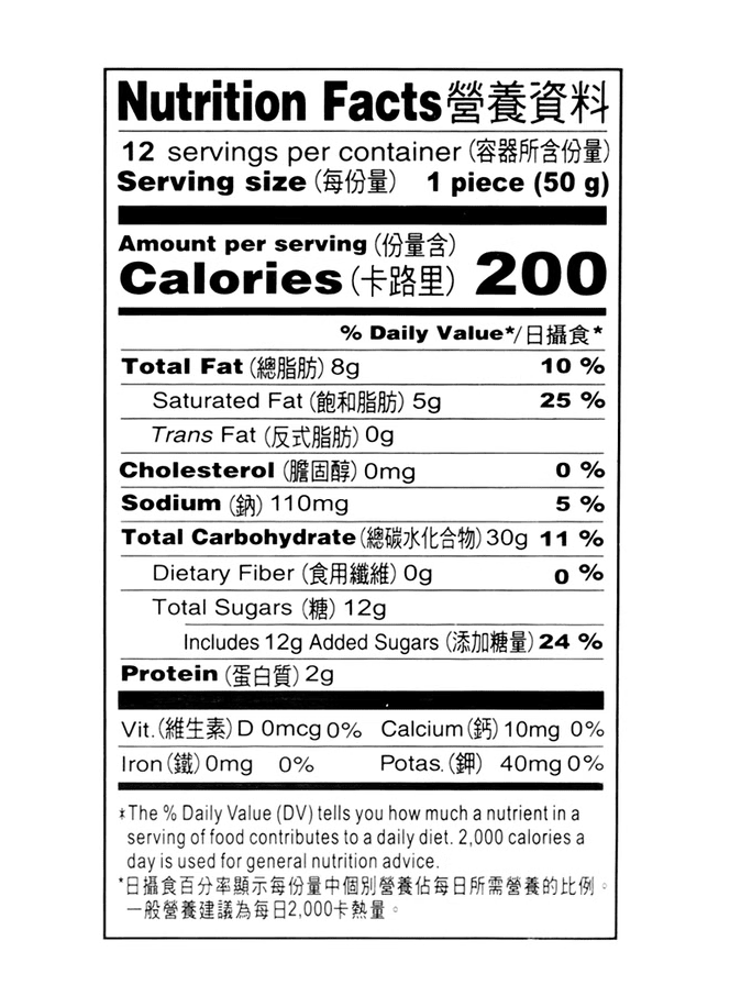 Tai Yang Tang Sun Cake 50g x 12 Pack, additional package view 7