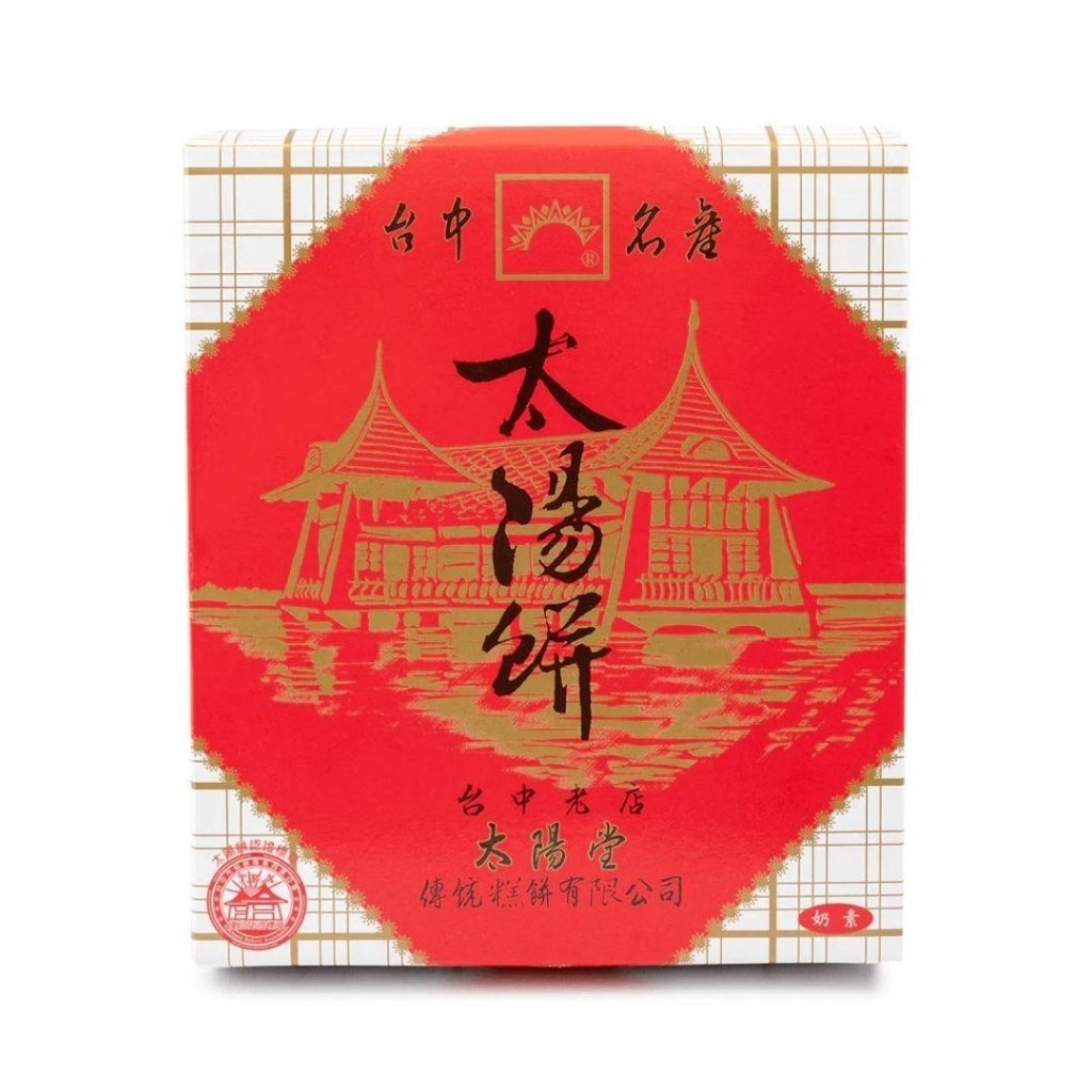 Tai Yang Tang Sun Cake - 50g x 12 Pack - ding - go