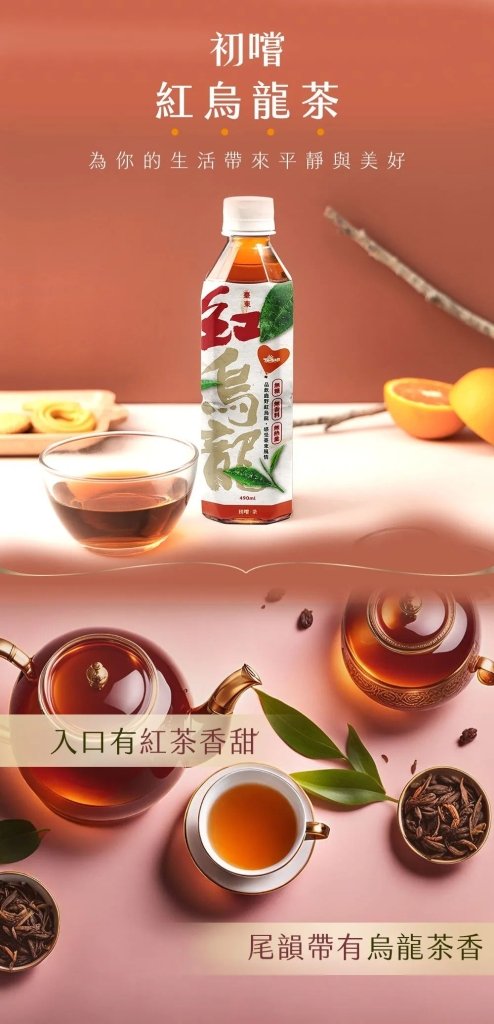 Taitung Limited Red Oolong Tea, Unsweetened 490ml, additional package view 3