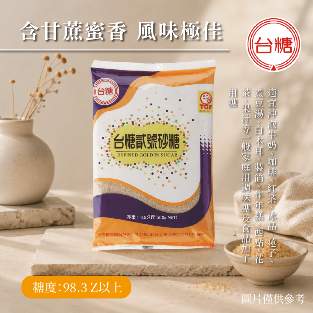 Taiwan Sugar Refined Golden Sugar - 500g - ding-go