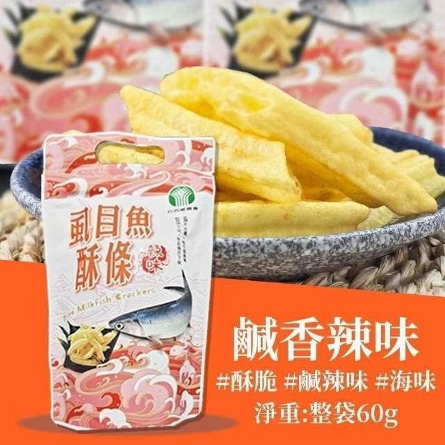 Taixi Township Farmers' Association Milkfish Crackers - Original Flavor - 60g - ding-go