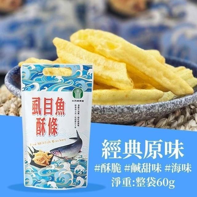 Taixi Township Farmers' Association Milkfish Crackers - Original Flavor - 60g - ding-go