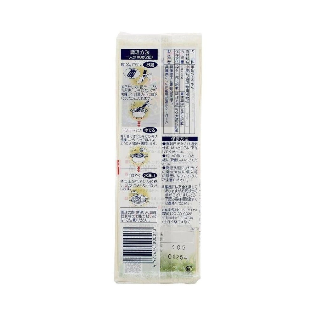 Takada Shoten Ibonoito Premium Grade Hand - Stretched Somen - 300g - ding - go