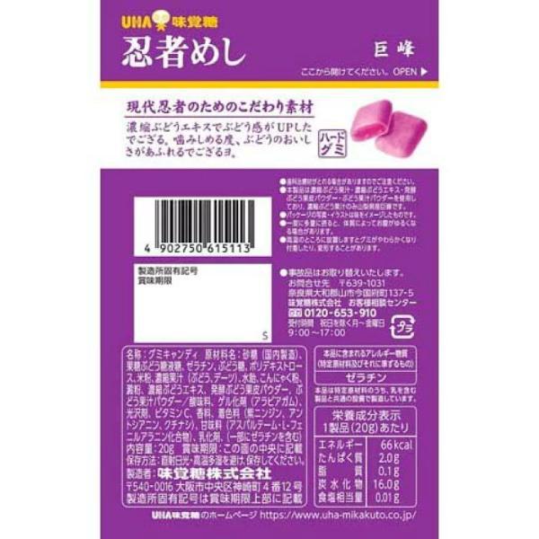 【Christmas Specials】UHA Mikakuto Ninja Meshi Kyoho Grape - 20g