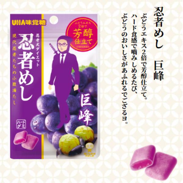 【Christmas Specials】UHA Mikakuto Ninja Meshi Kyoho Grape - 20g