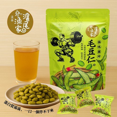 Tamsui Fisherman Garlic Salt Roasted Edamame - 120g - ding - go
