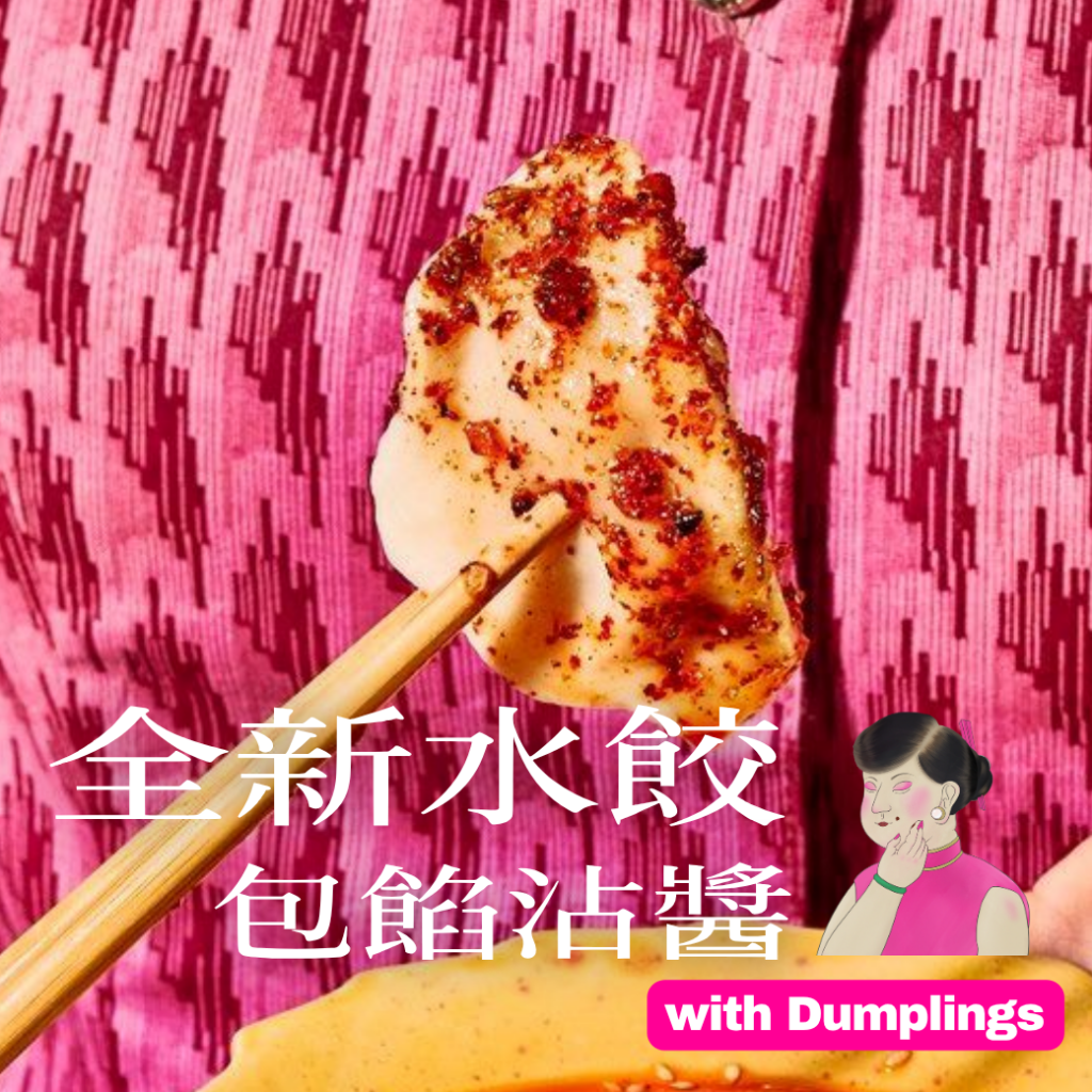 The RICH Sauce - 100g - ding - go