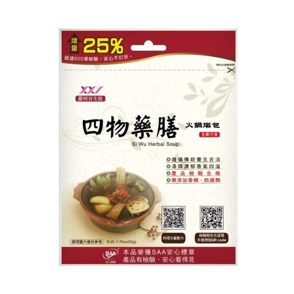 Tian He Gu Four - Ingredient Hot Pot Soup Bag - 40g - ding - go