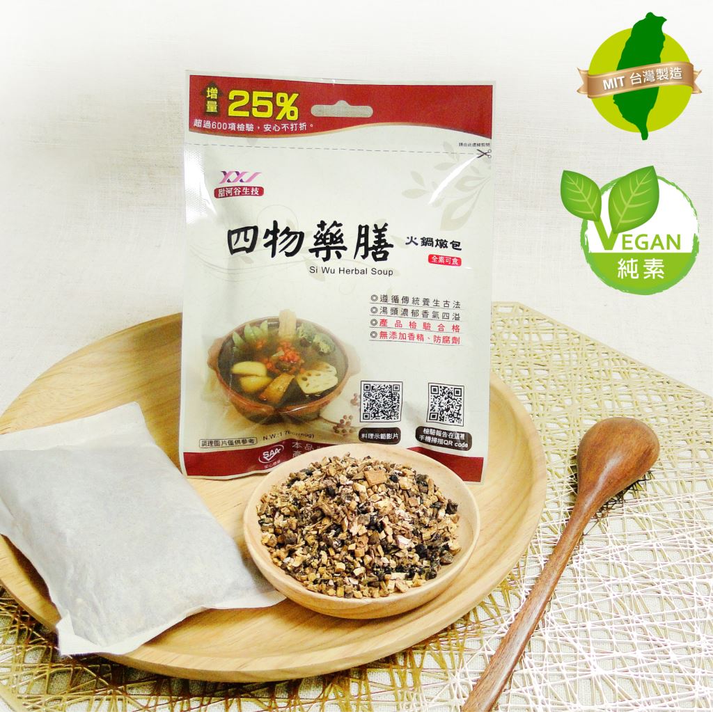 Tian He Gu Four - Ingredient Hot Pot Soup Bag - 40g - ding - go