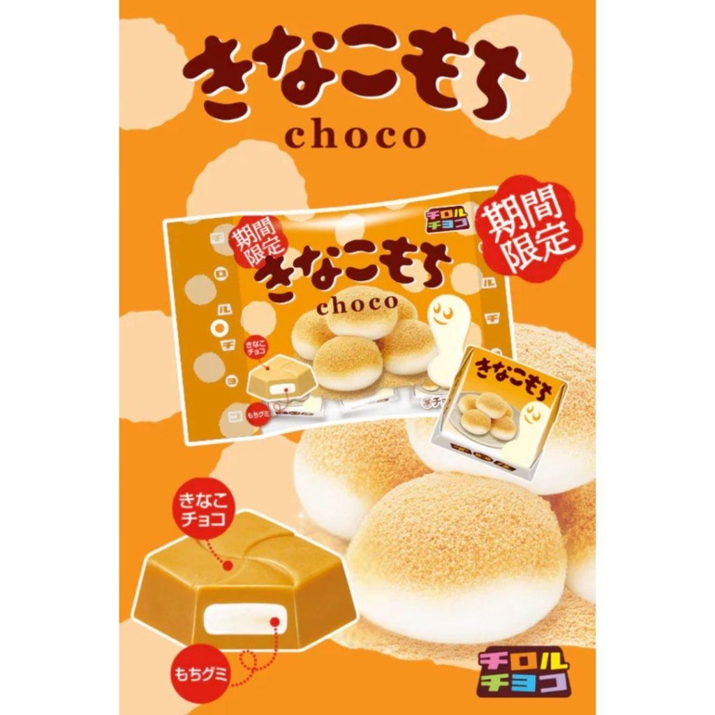 Tirol Chocolate Kinako Mochi Bag - 10 pcs - ding-go