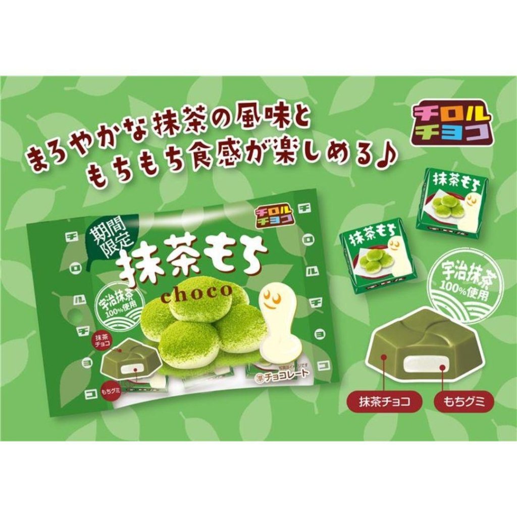 Tirol Chocolate Matcha Mochi Bag - 10 pcs - ding-go