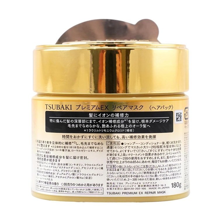 Tsubaki Premium EX Repair Mask - 180g - ding - go