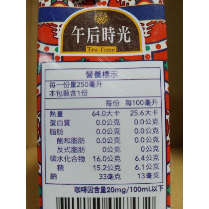 Tea Time Ceylon Black Tea - 250ml