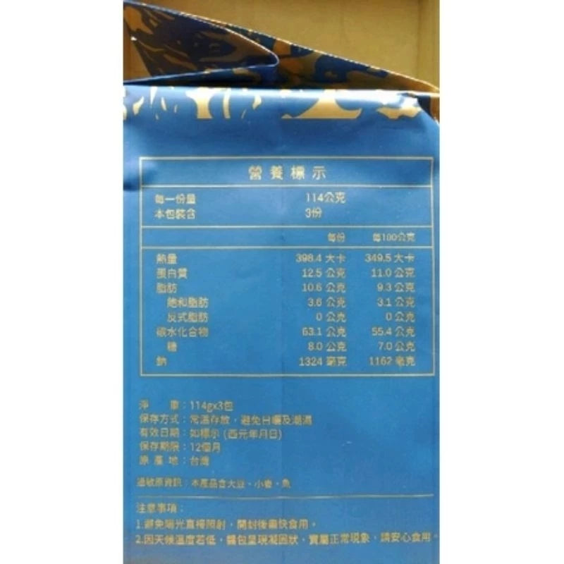 一食拌嗑 香蒜和牛風味乾拌麵 - 114g x 3 