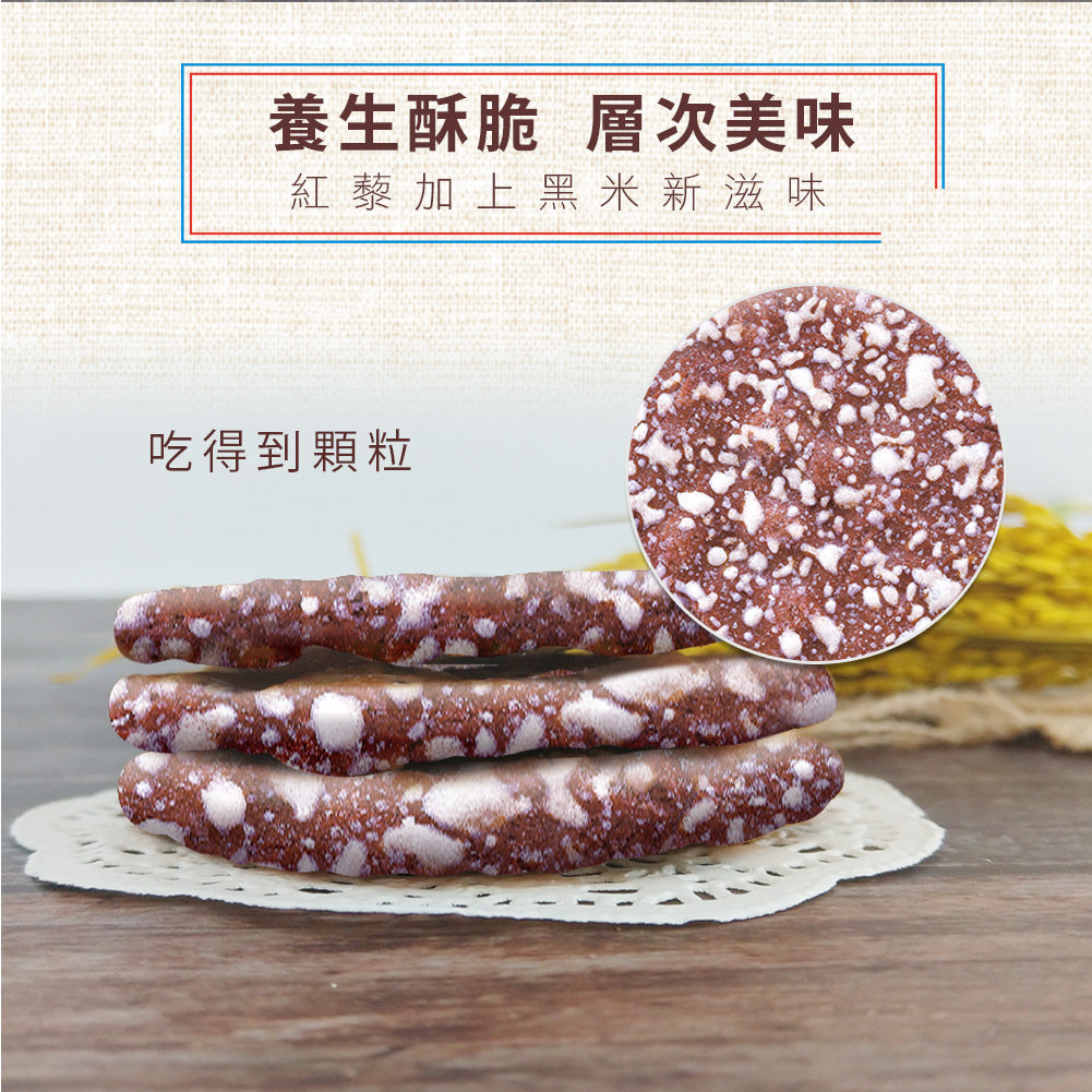 旺旺黑米米果 紅藜口味 - 126g