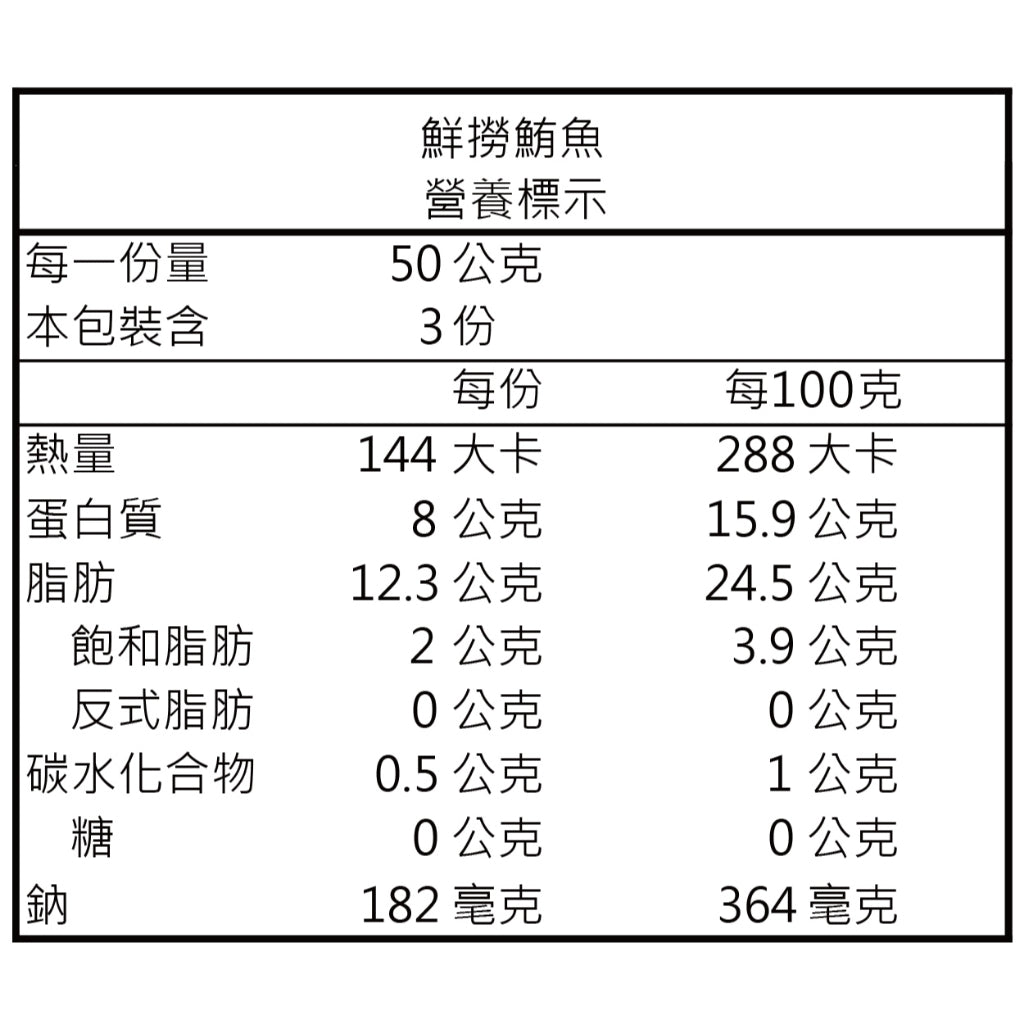 好媽媽的味道 油漬鮮撈鮪魚 - 150g x 3罐
