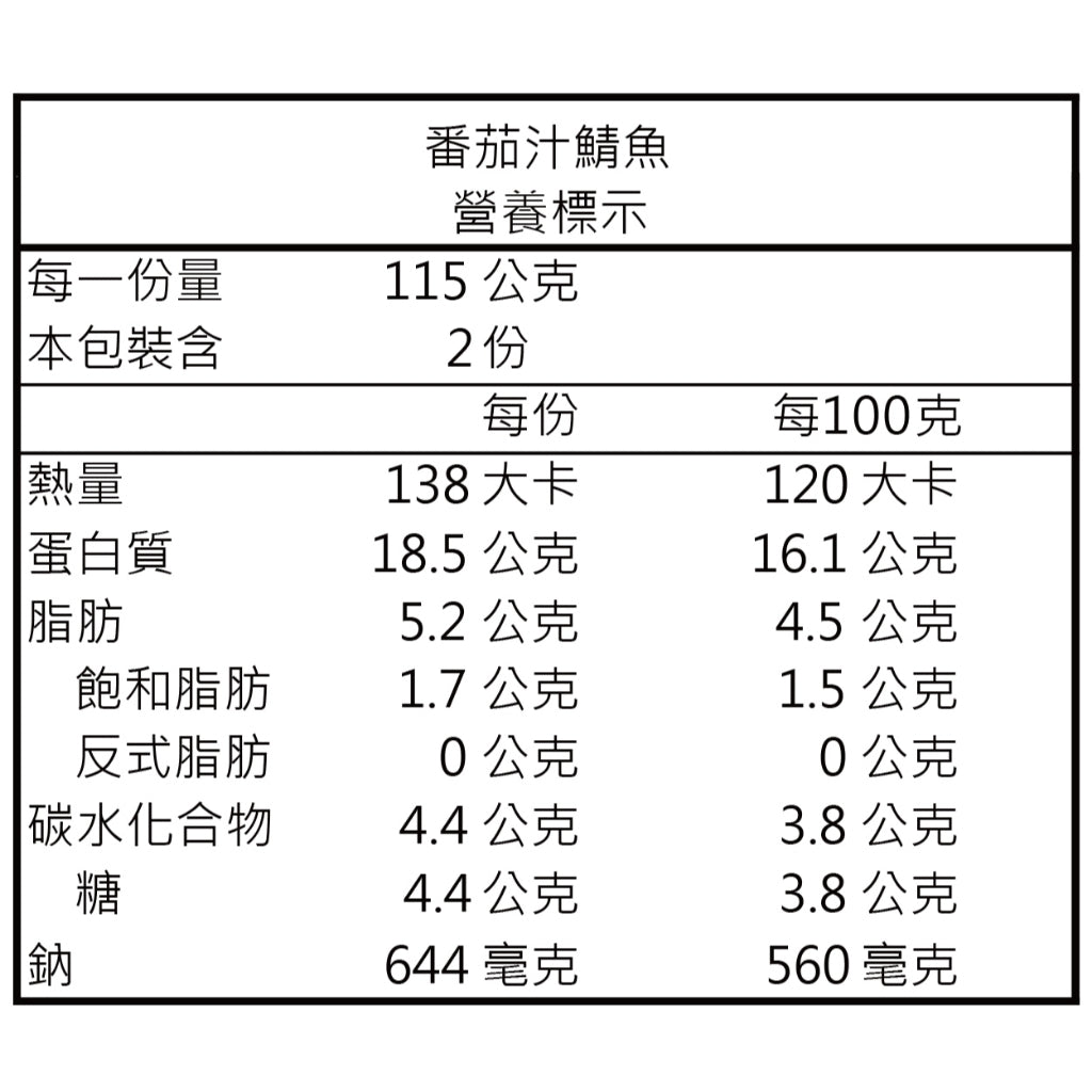 東和番茄汁鯖魚 黃罐 易開罐 - 230g x 3