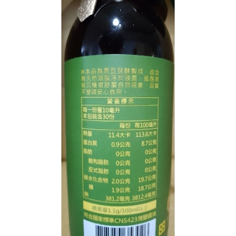 豆油伯紅麴甘田釀造醬油 - 300ml 