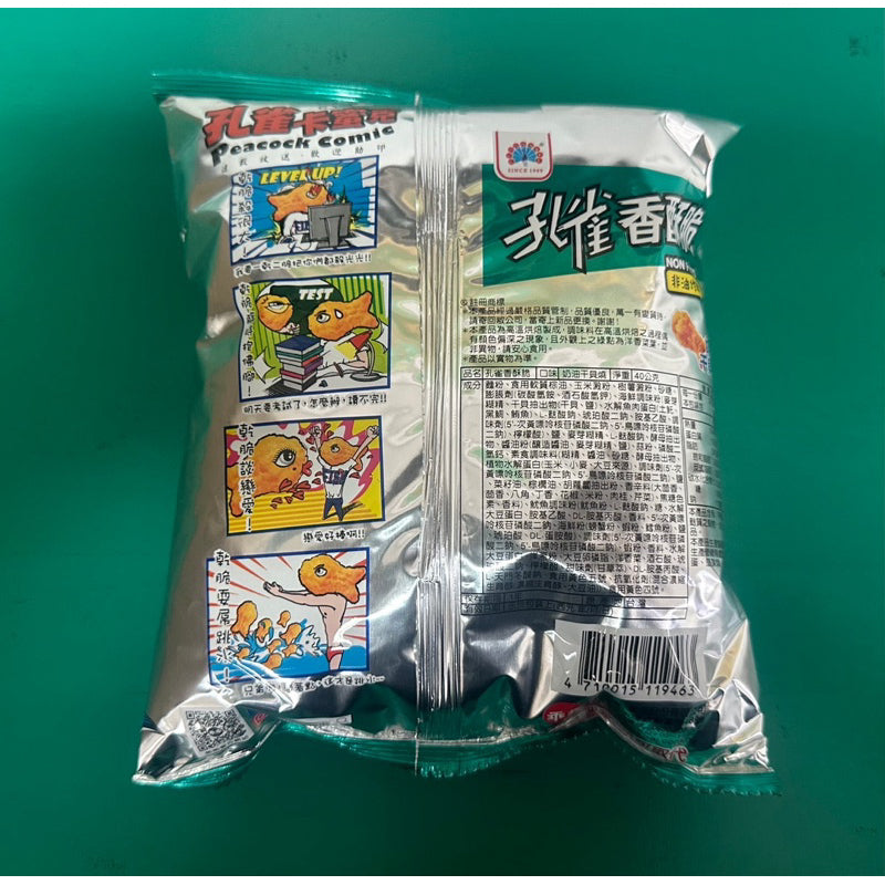 孔雀香酥脆 奶油干貝燒 - 40g