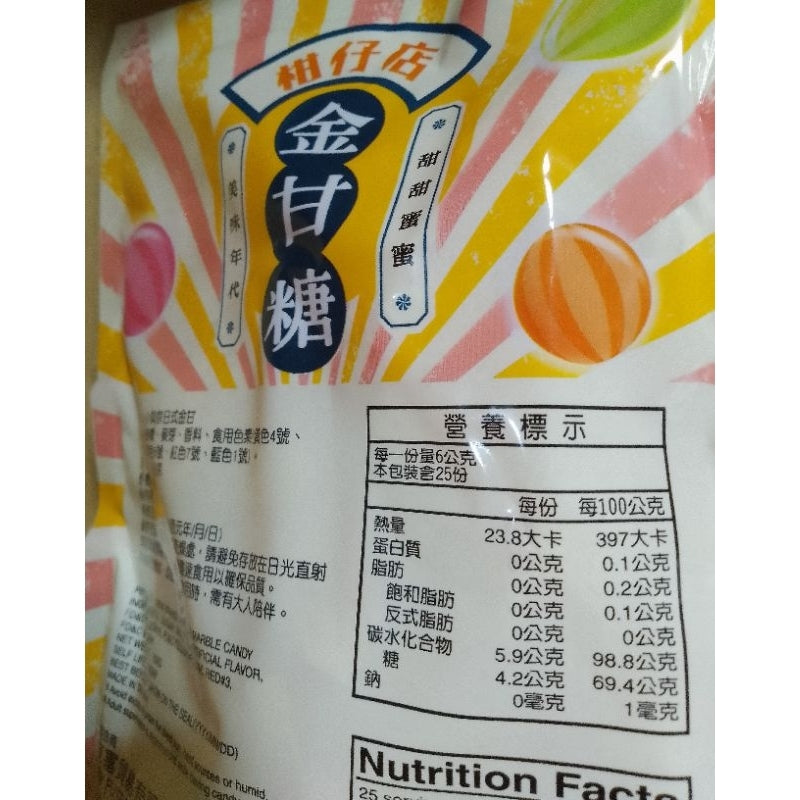 Dewi Japanese Marble Candy - 150g