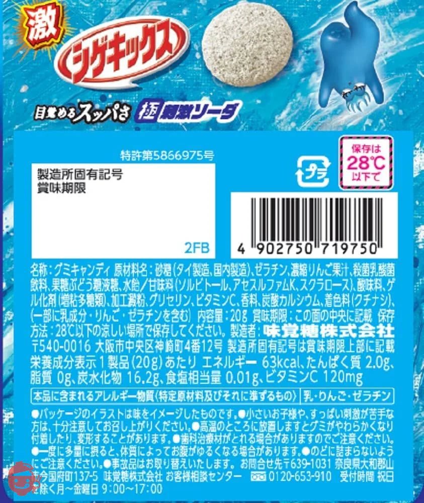 UHA Geki Shigekix Extreme Stimulation Soda Candy - 20g - ding - go
