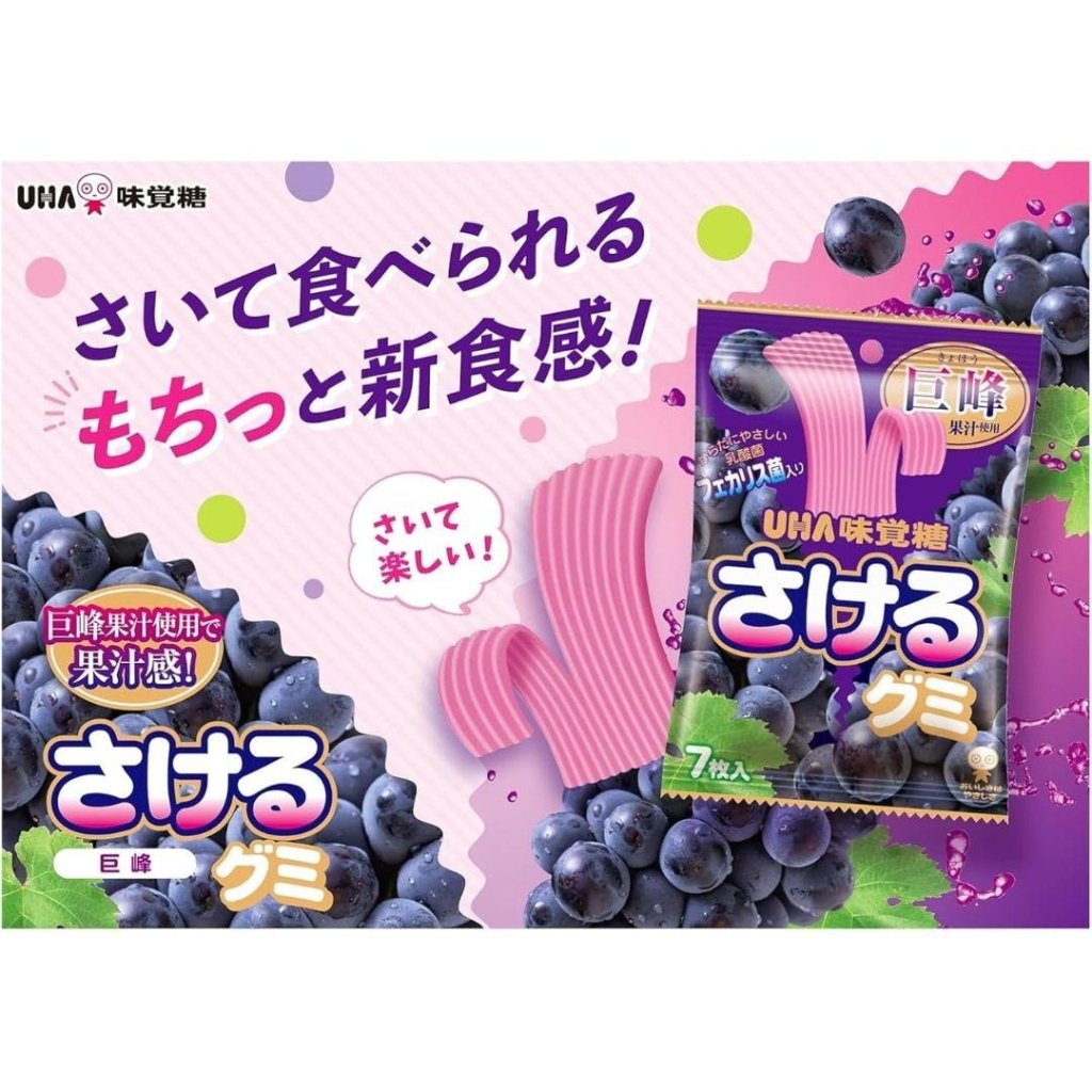 UHA Gummy Candy (Grape Flavor) 33g, additional package view 4