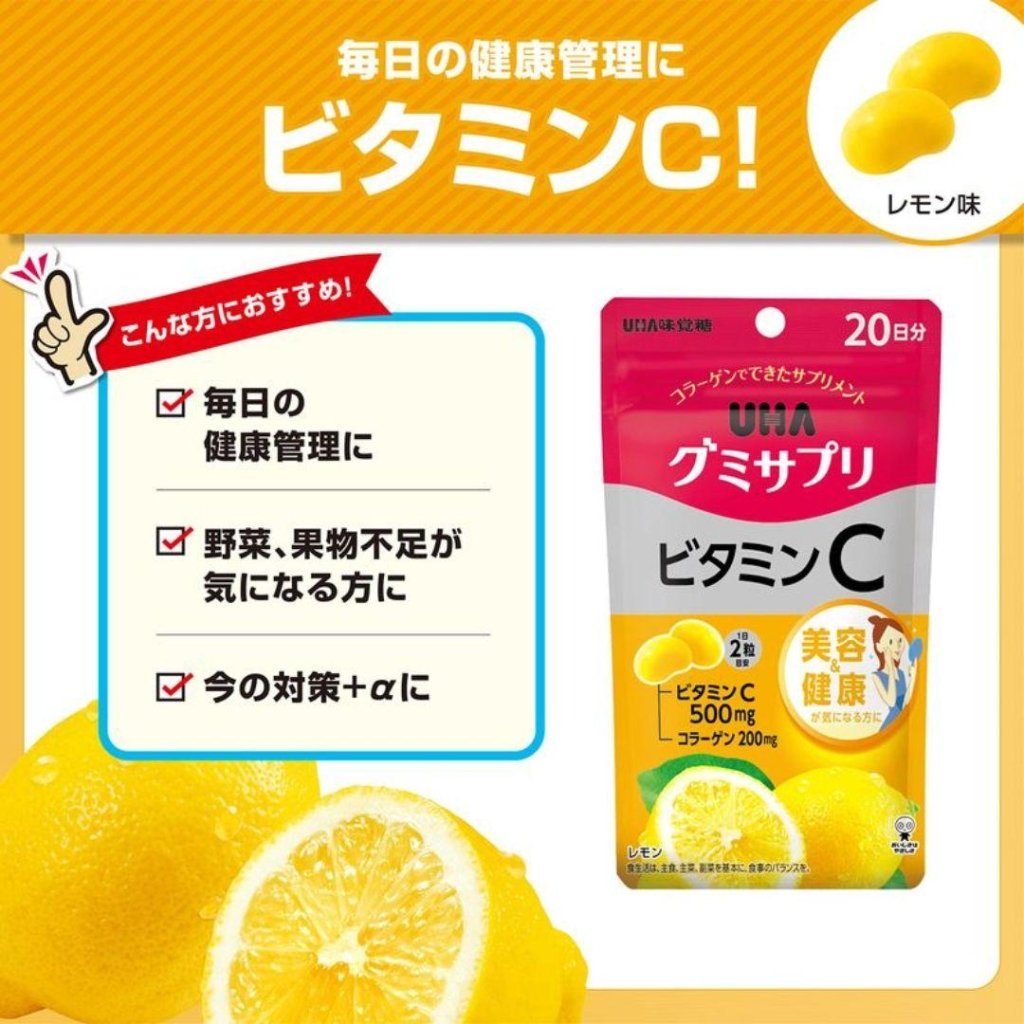 UHA Gummy Supplement Vitamin C 100g, additional package view 3