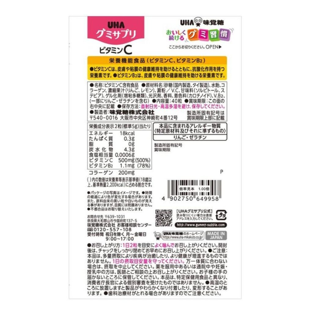 UHA Gummy Supplement Vitamin C - 100g - ding - go