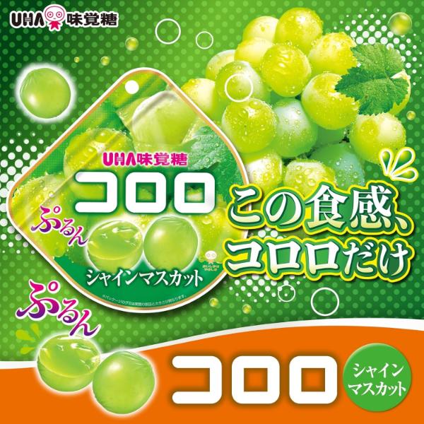 UHA Mikakuto Cororo Muscat 48g, additional package view 2
