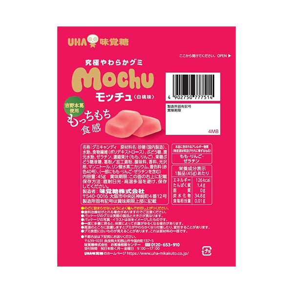 UHA Mikakuto Mochu White Peach Flavor - 45g - ding - go