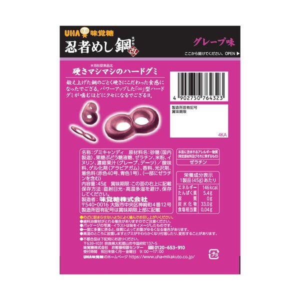 UHA Mikakuto Ninja Meshi Hagane Grape Flavor 45g, additional package view 5
