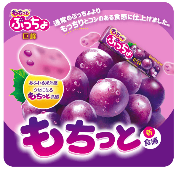 UHA Puccho Fresh Kyoho Grape Juice Gummy Candy - 50g - ding-go