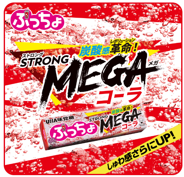 UHA Puccho Strong MEGA Cola Gummy Candy - 50g - ding-go
