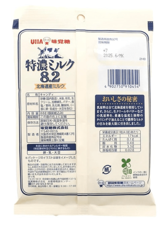 UHA Rich Milk Candy - 85g - ding-go