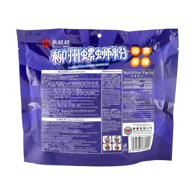 Uncle Shaw Liuzhou Luo Si Rice Noodle Extra Spicy - 400g - ding - go