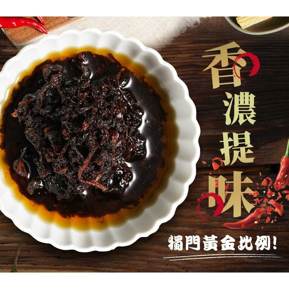 【VEGALCHEMY】Classic Master-Level Vegan XO Sauce - 260g