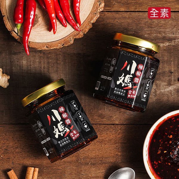 【VEGALCHEMY】Sichuan Chili Sauce Authentic Chinese Chili Oil - 160g
