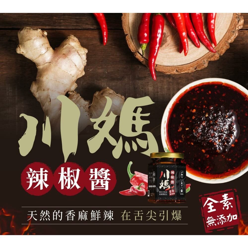 【VEGALCHEMY】Sichuan Chili Sauce Authentic Chinese Chili Oil - 160g