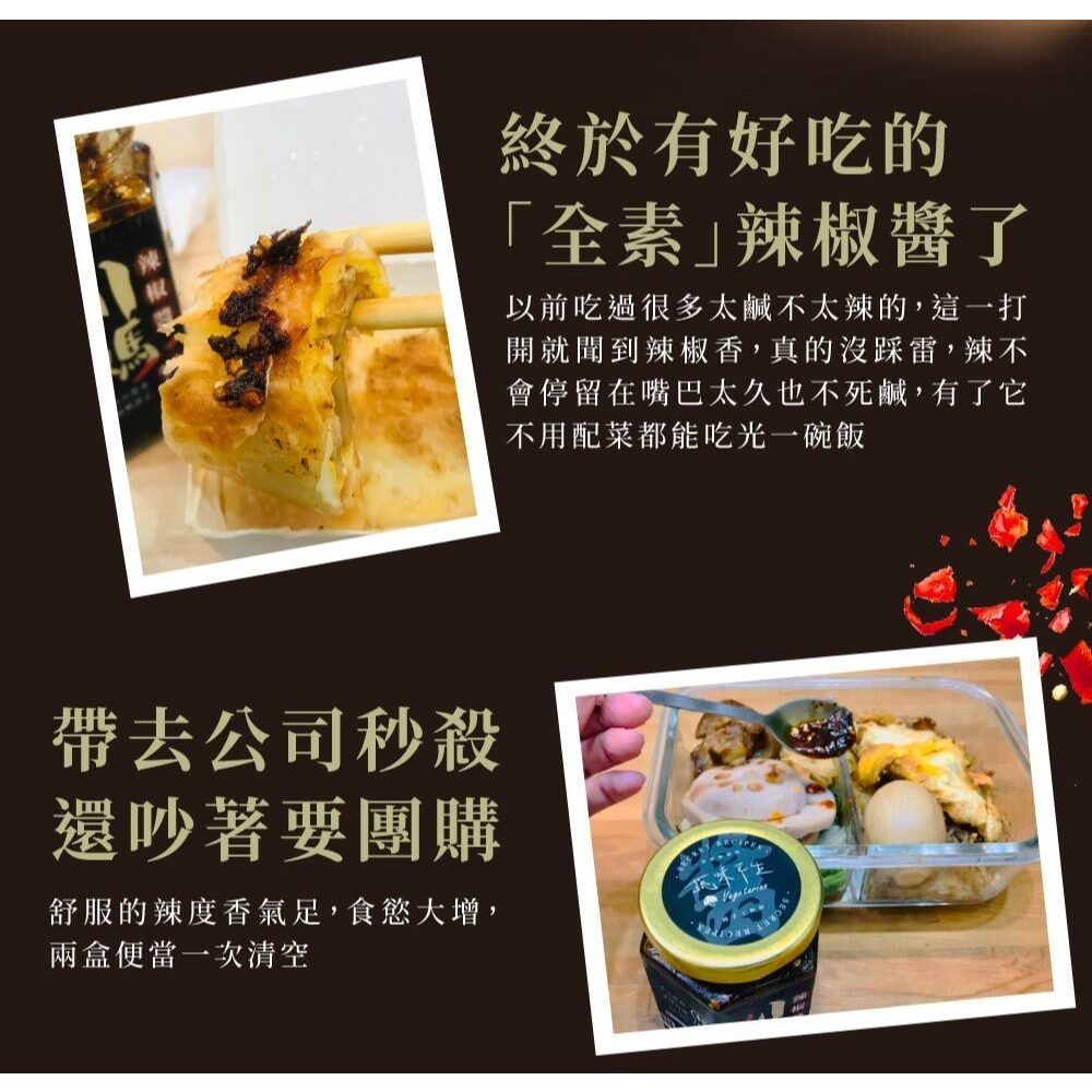 【VEGALCHEMY】Sichuan Chili Sauce Authentic Chinese Chili Oil - 160g