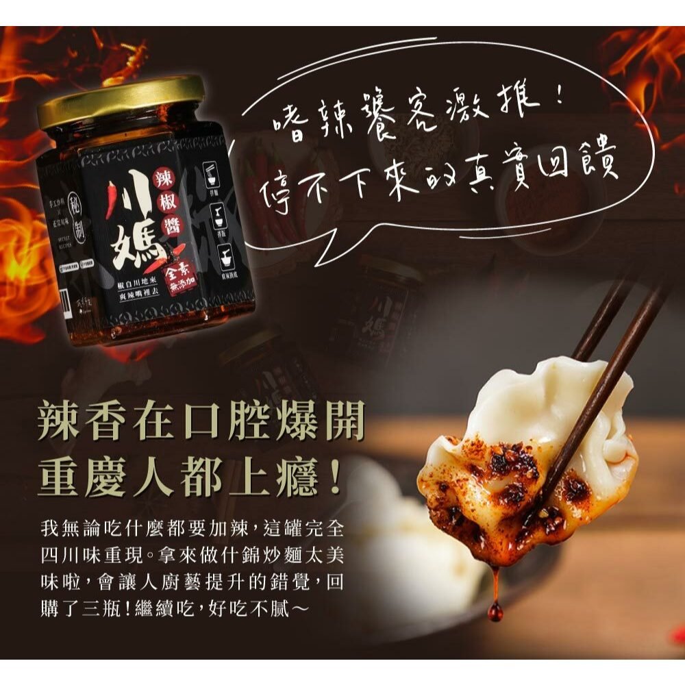 【VEGALCHEMY】Sichuan Chili Sauce Authentic Chinese Chili Oil - 160g
