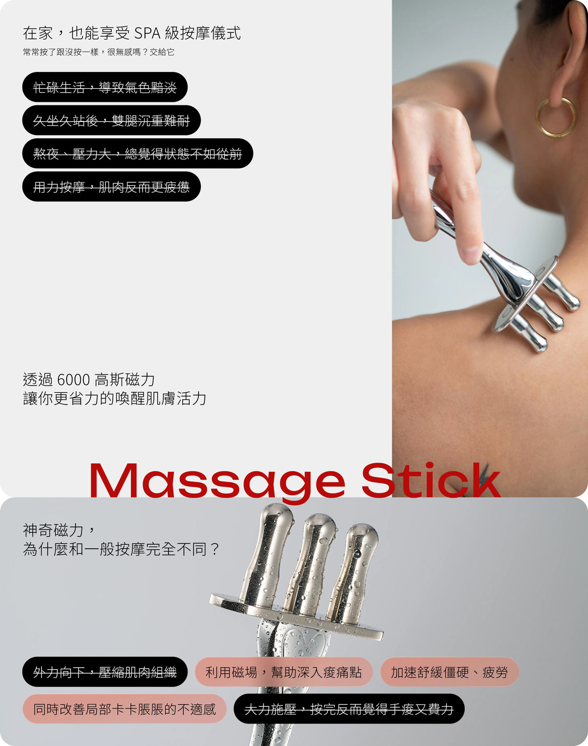 HYPHY Magnetic Multi-Sculpt Massager – Deep Tissue & Drainage Tool