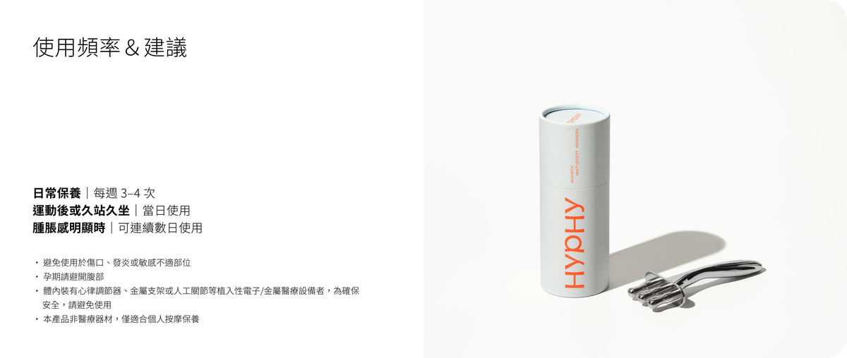 HYPHY Magnetic Multi-Sculpt Massager – Deep Tissue & Drainage Tool