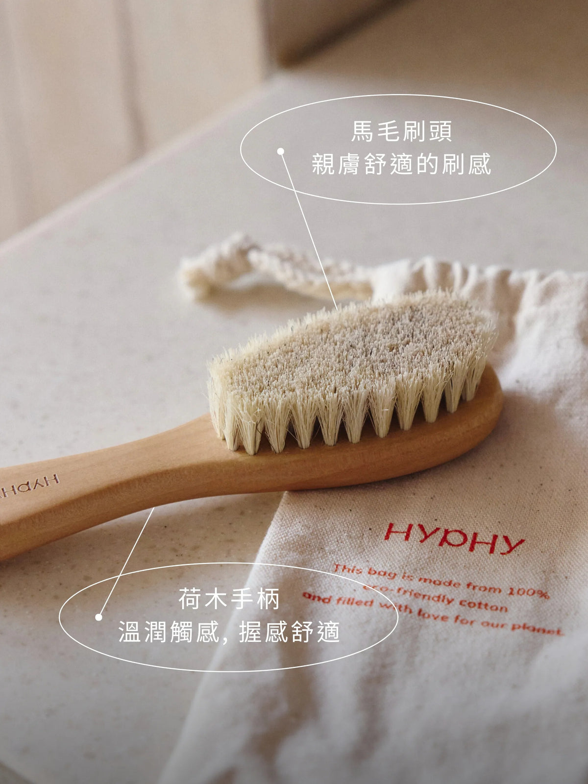 HYPHY Mini Skin Glow Brush