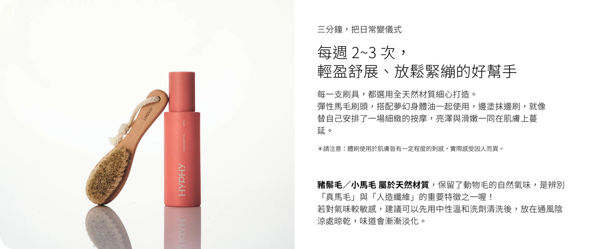 HYPHY Mini Skin Glow Brush