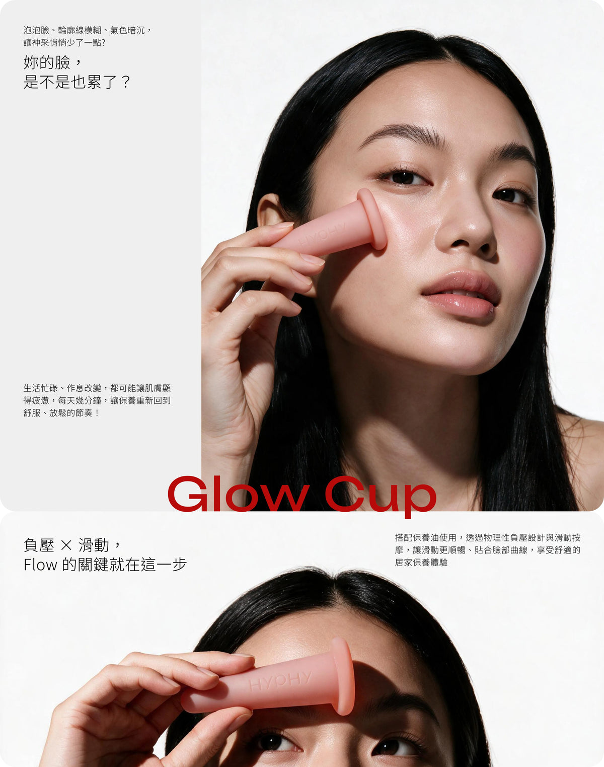 HYPHY Mini Glow Cup