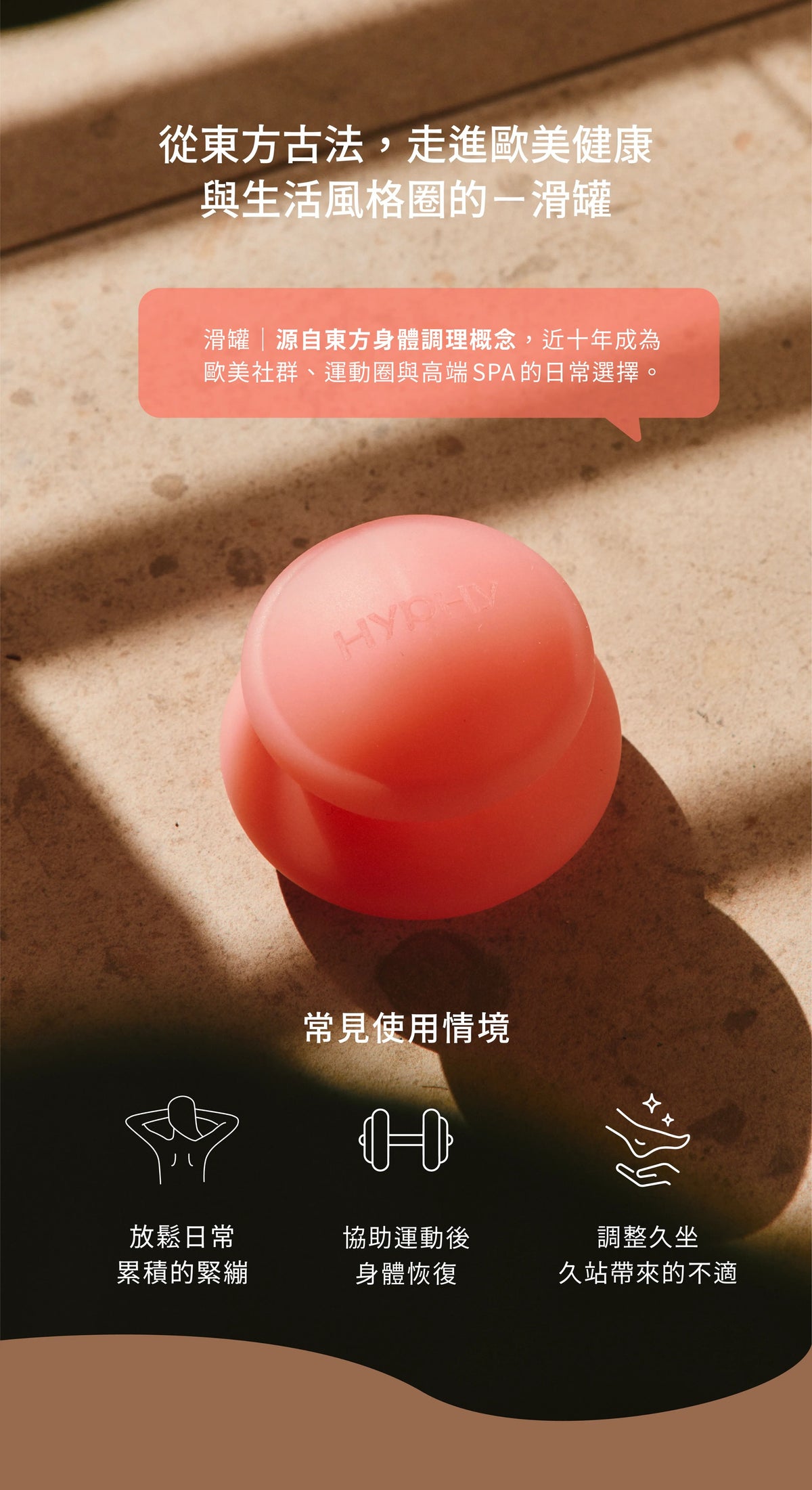 HYPHY Flow Cup – Deep Tissue & Lymphatic Drainage Massager